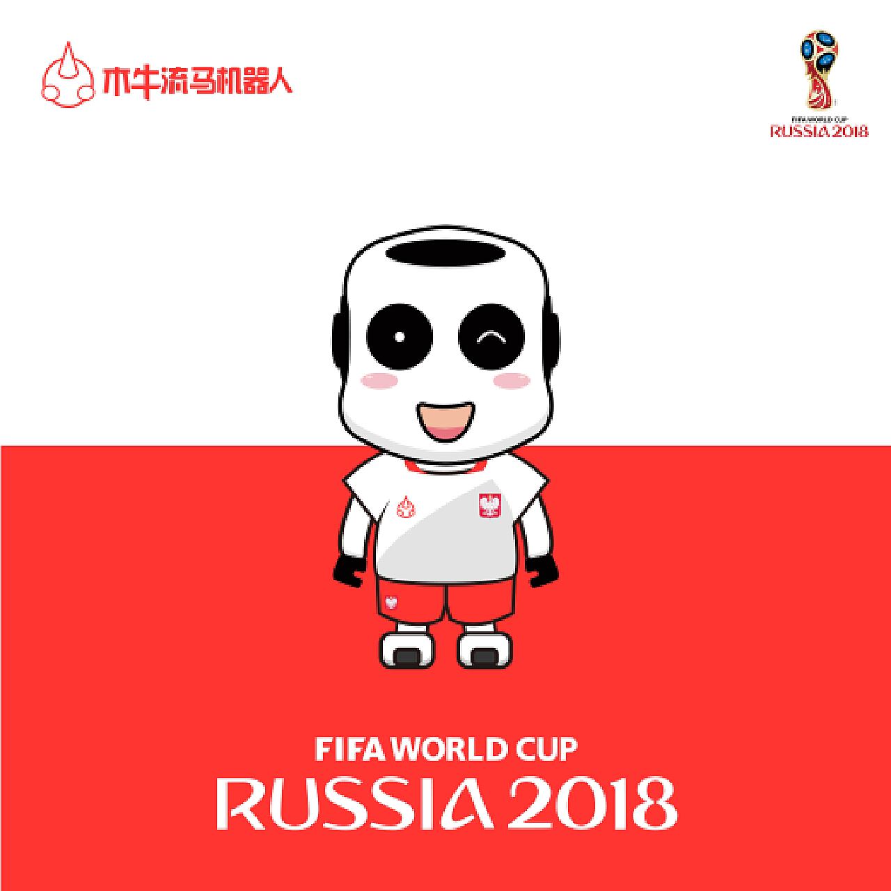 前国际米兰